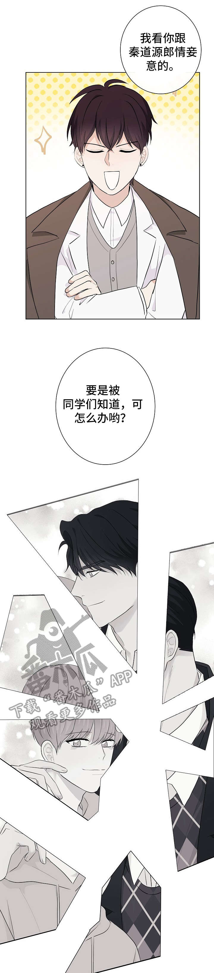 第17话6