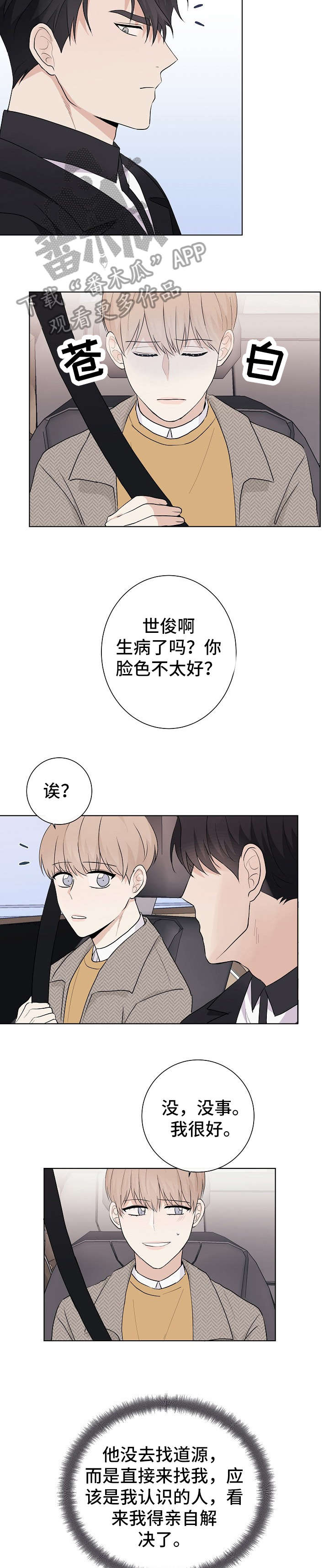 第16话2