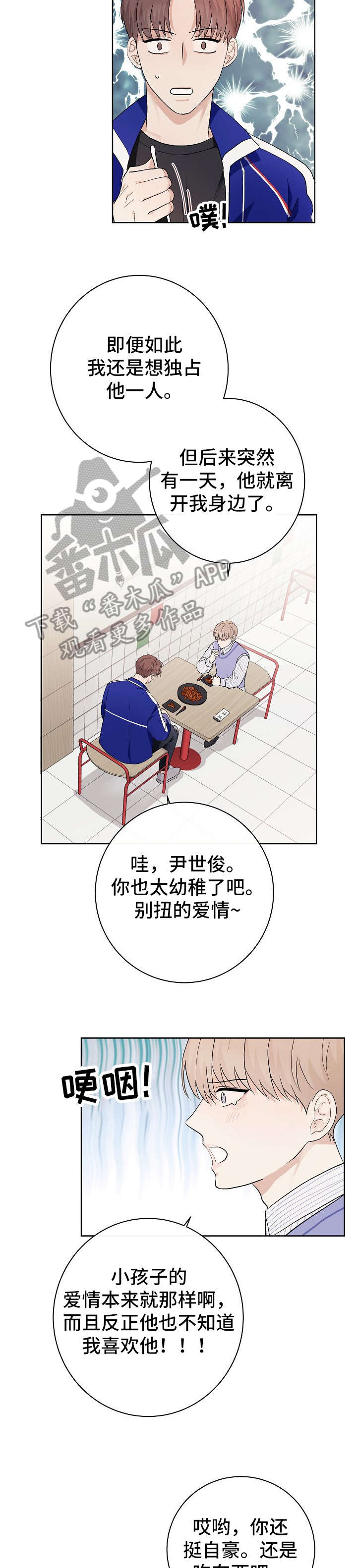 第14话10