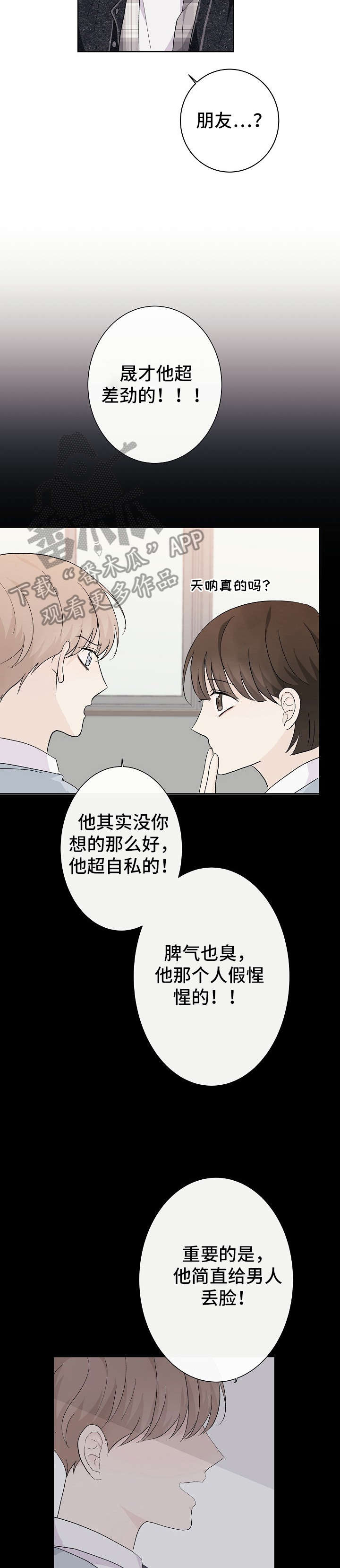 第14话5