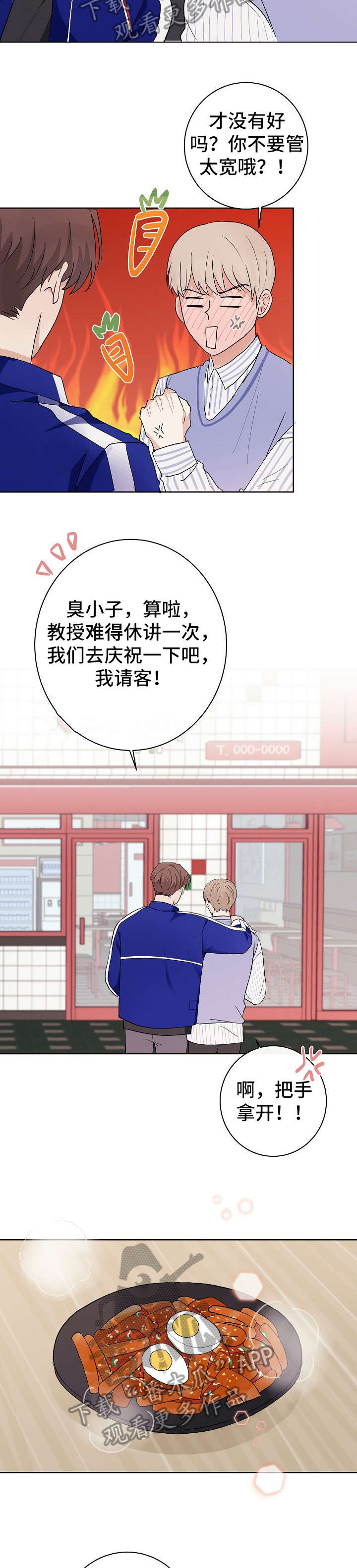 第14话8
