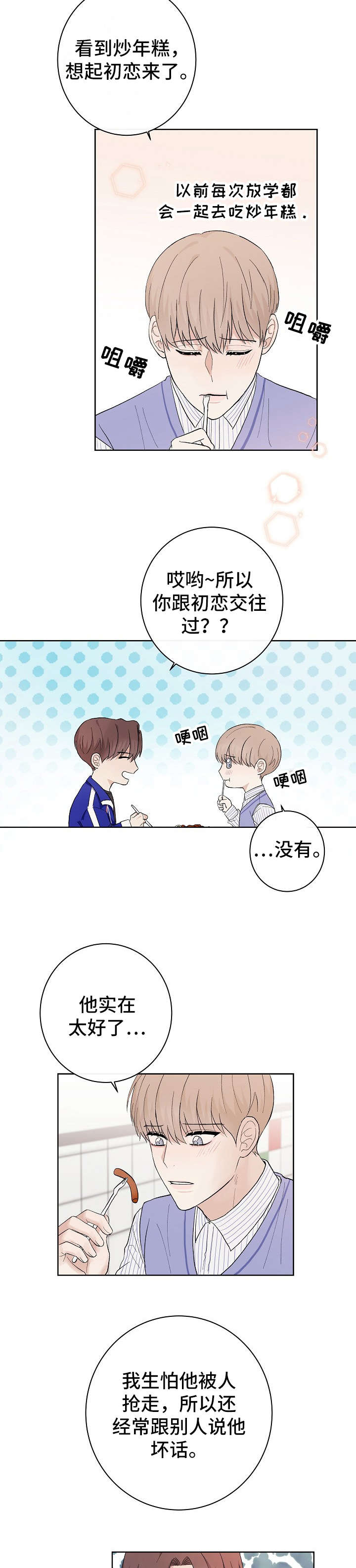 第14话9