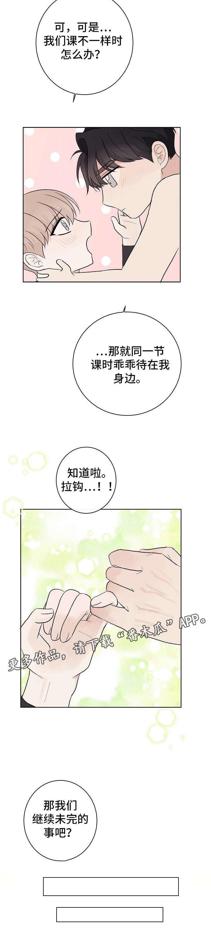 第13话5