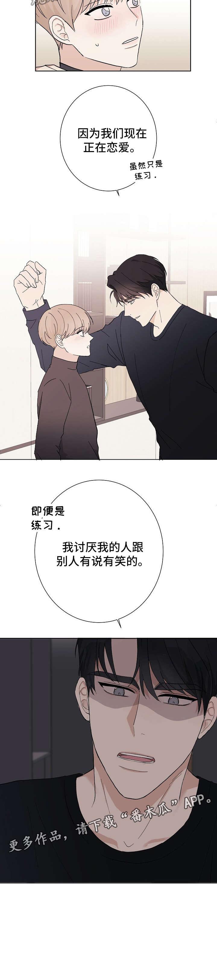 第12话10