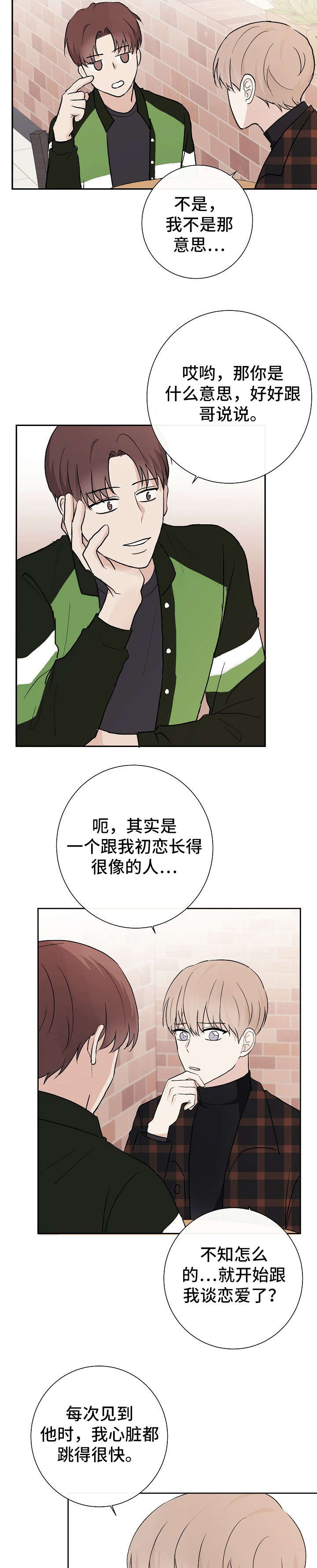 第12话2