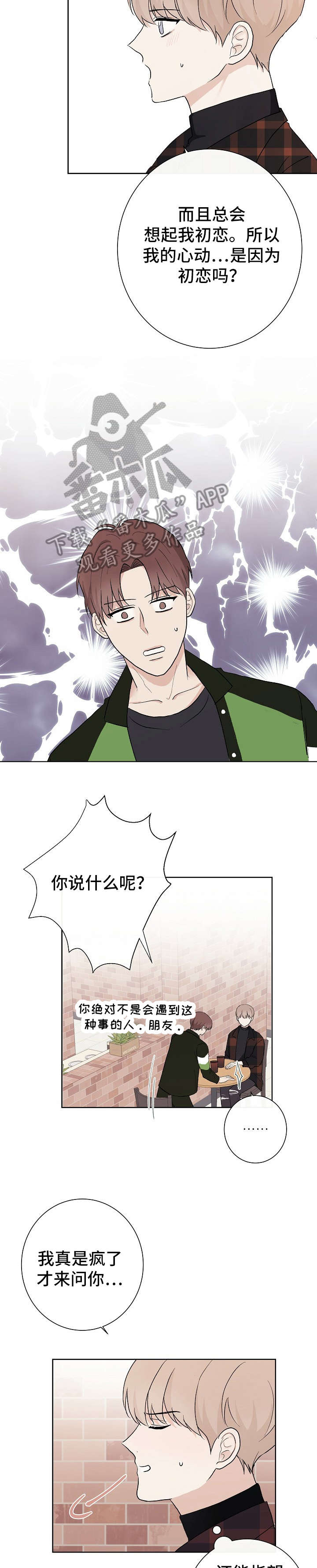 第12话3