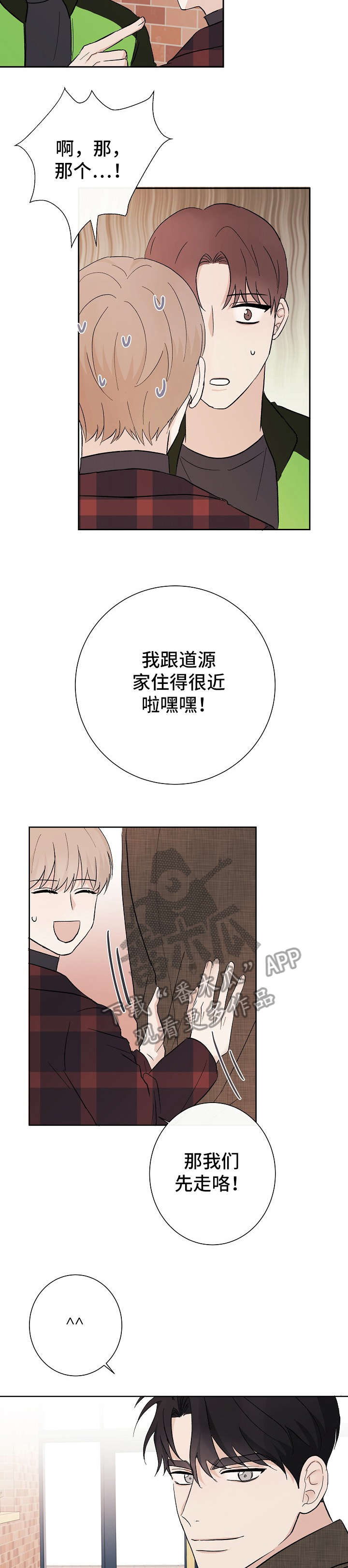 第12话8