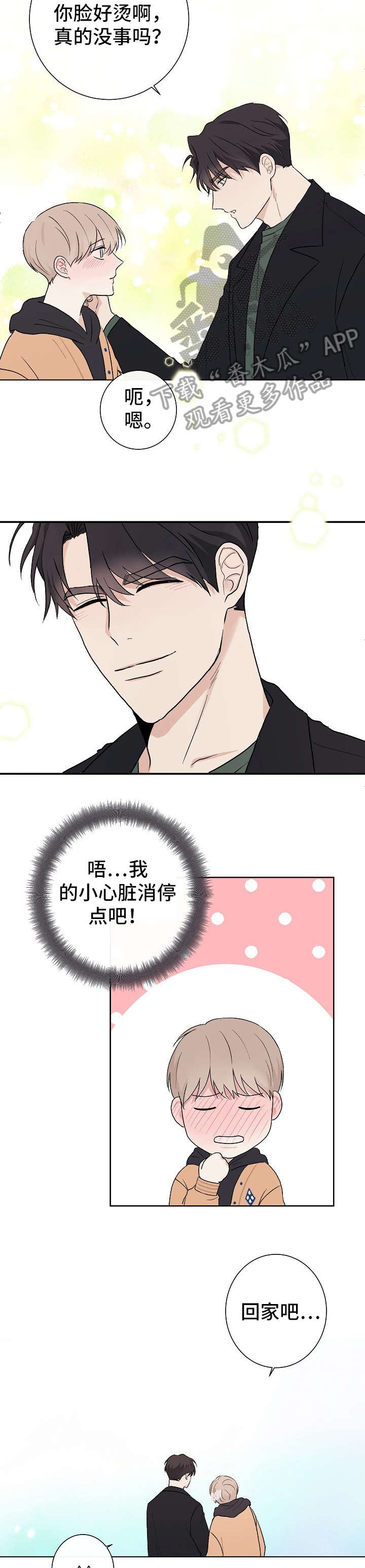 第11话1