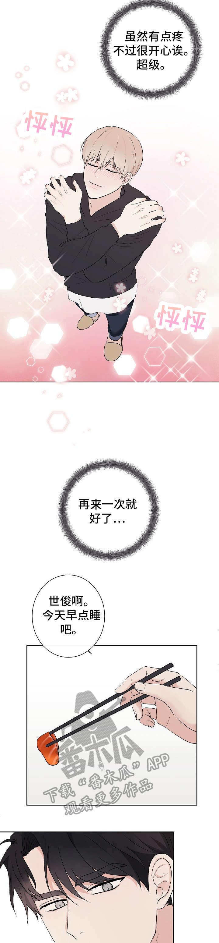 第11话3