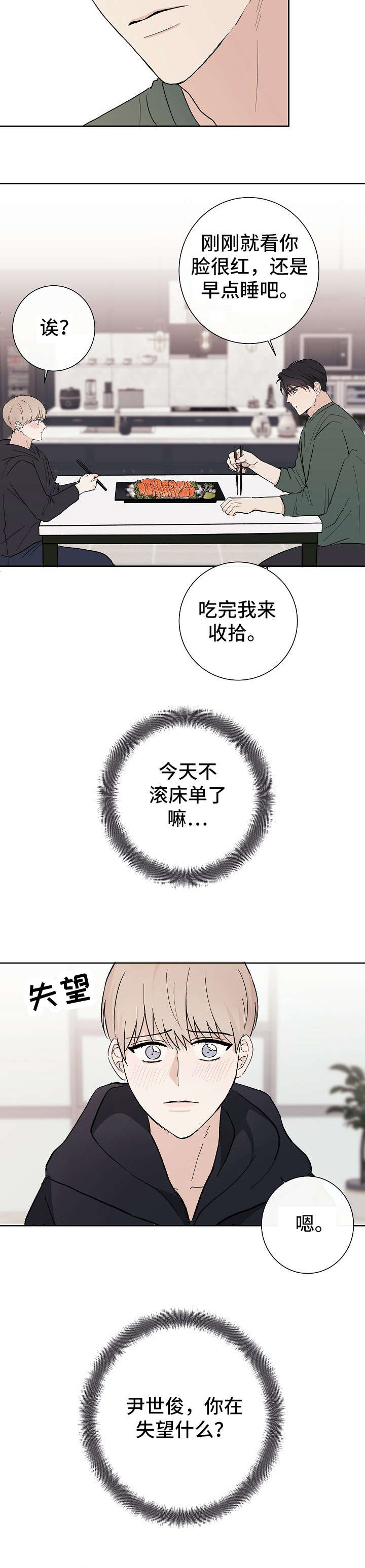 第11话4