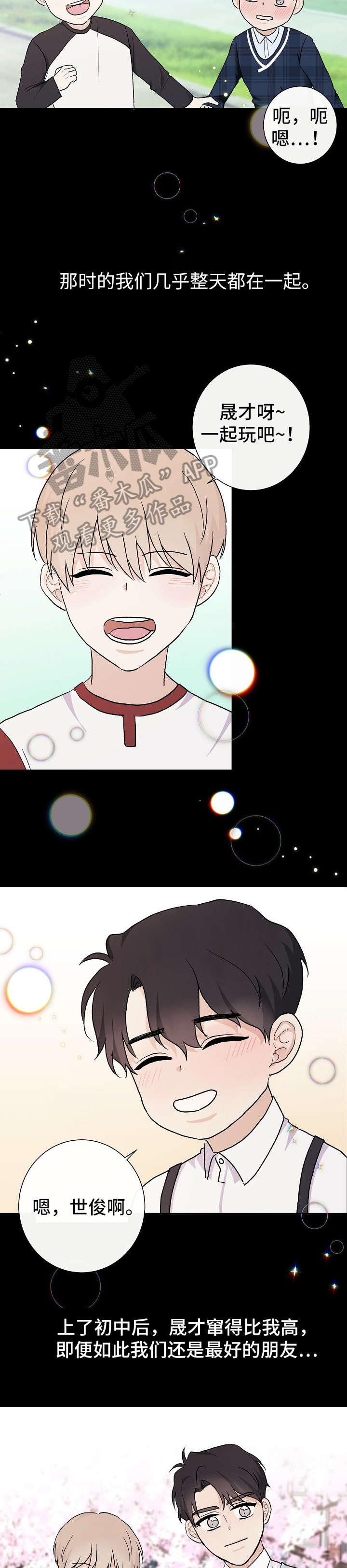 第11话8