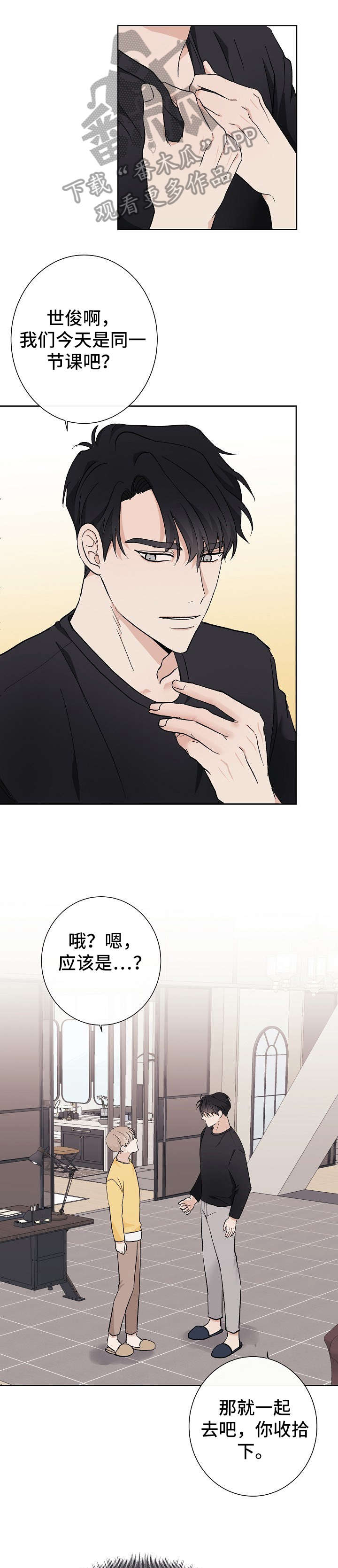 第10话3