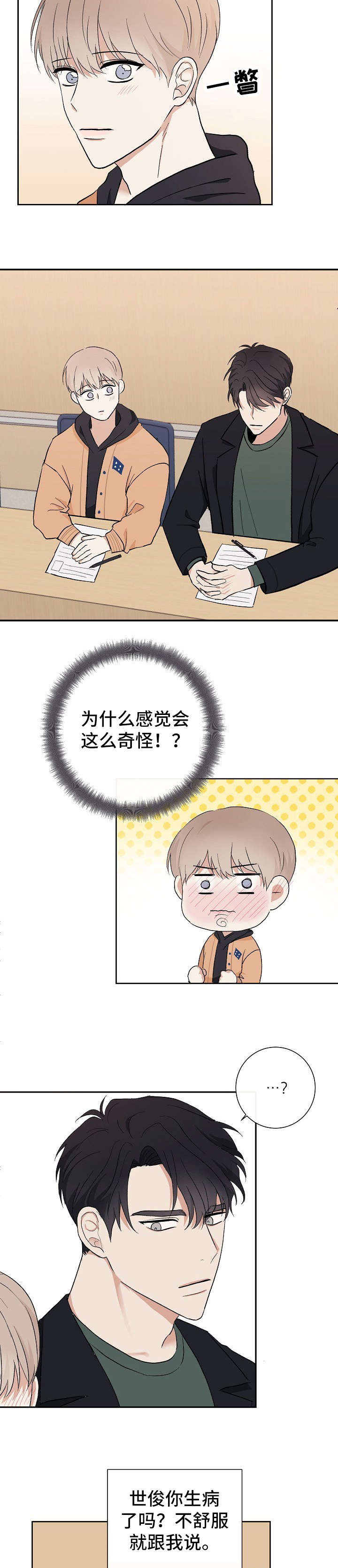 第10话6