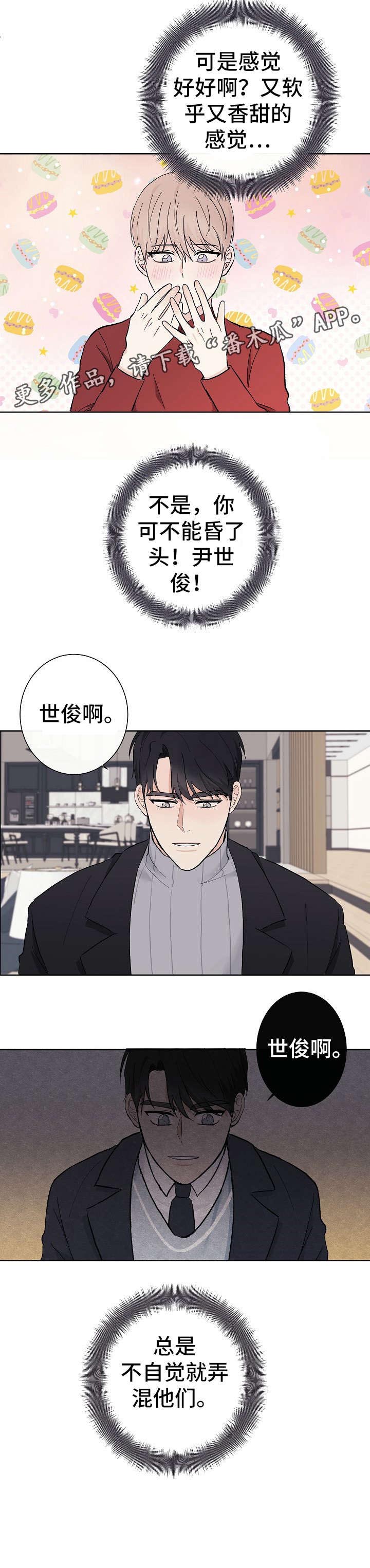 第9话11