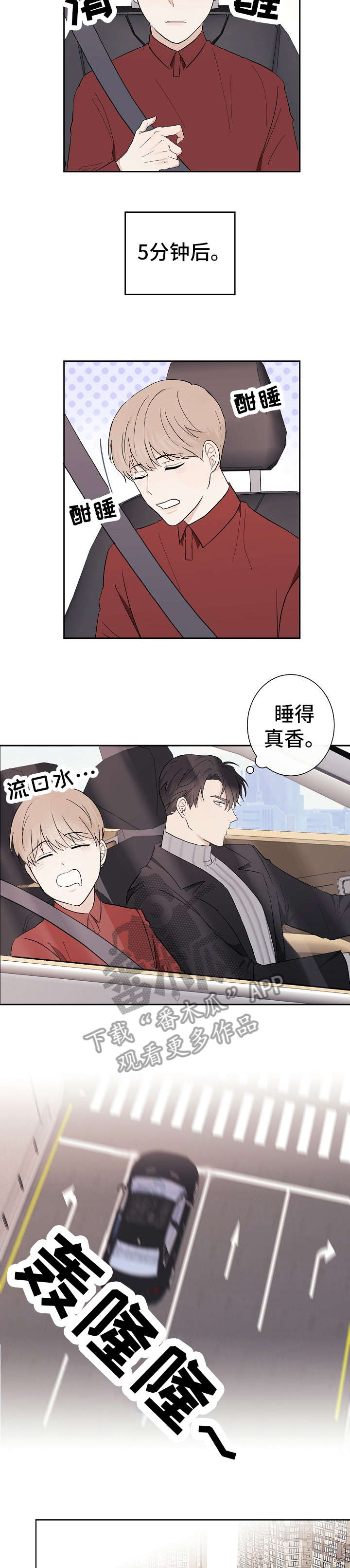 第9话2