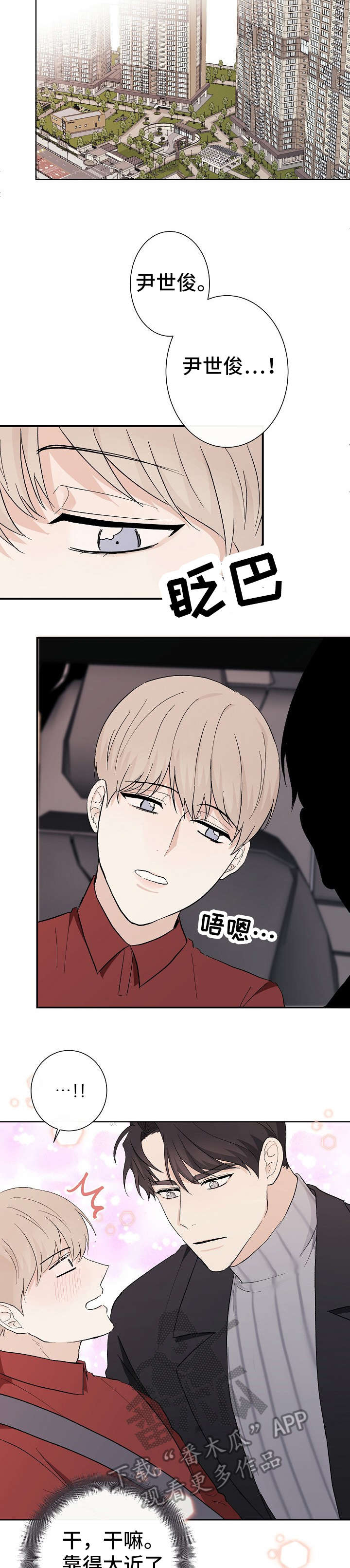 第9话3