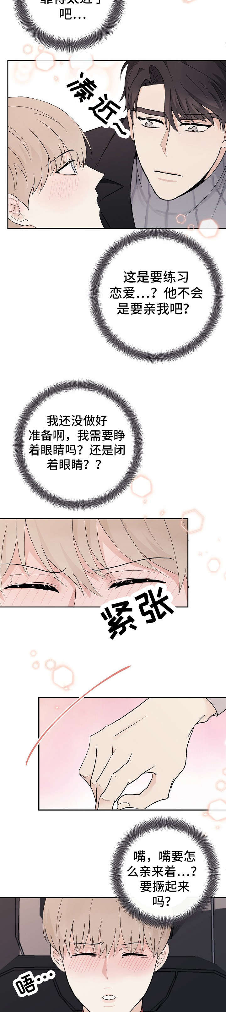 第9话4
