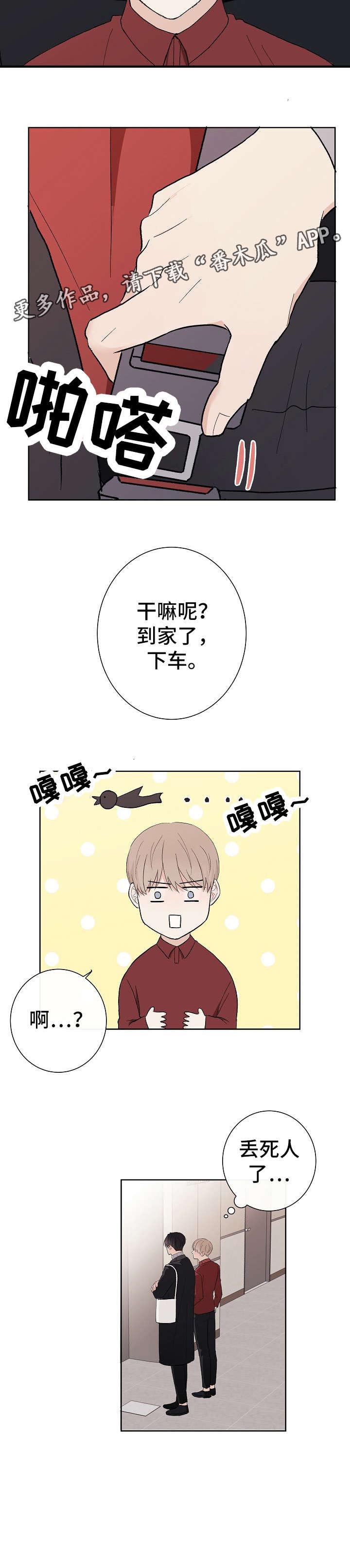 第9话5