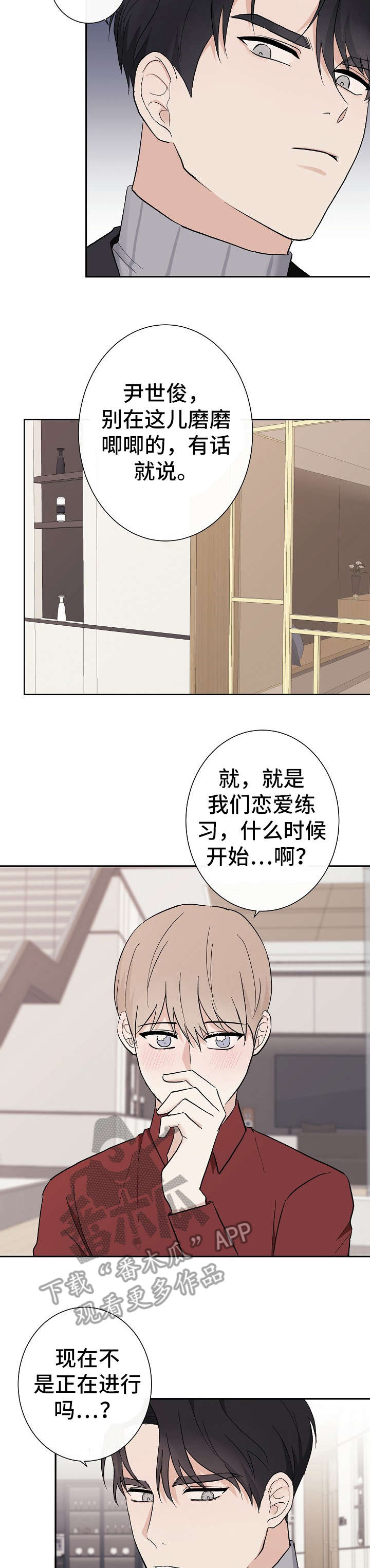 第9话7