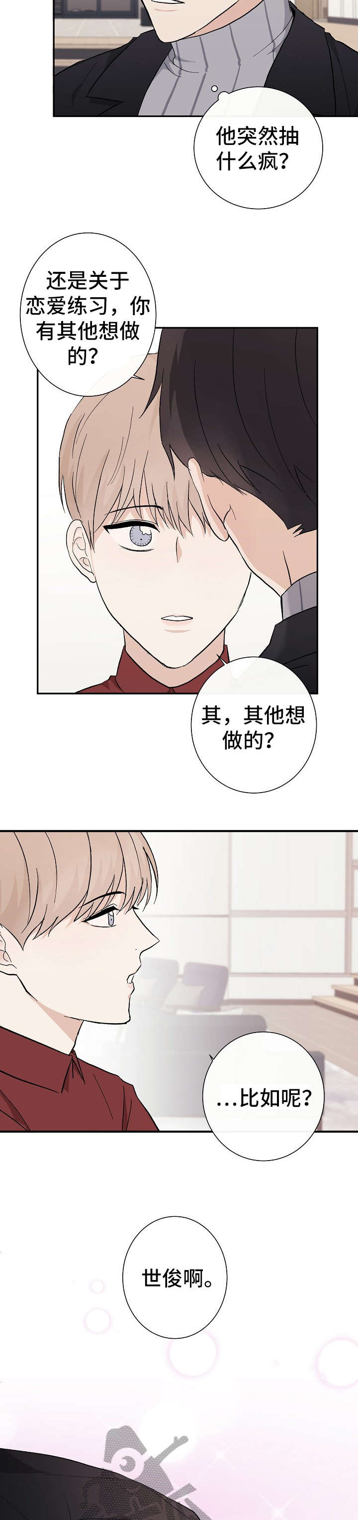 第9话8