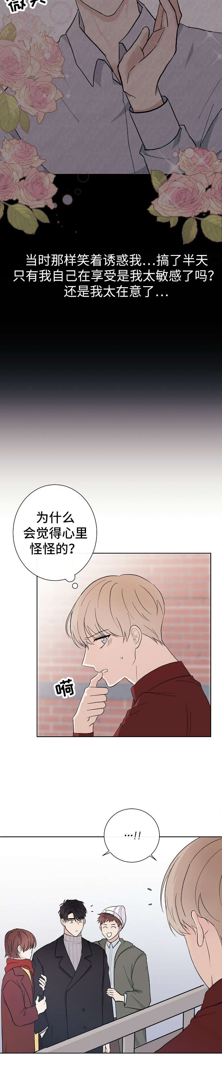 第8话2