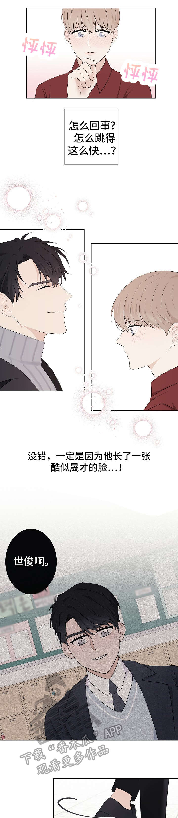 第8话5