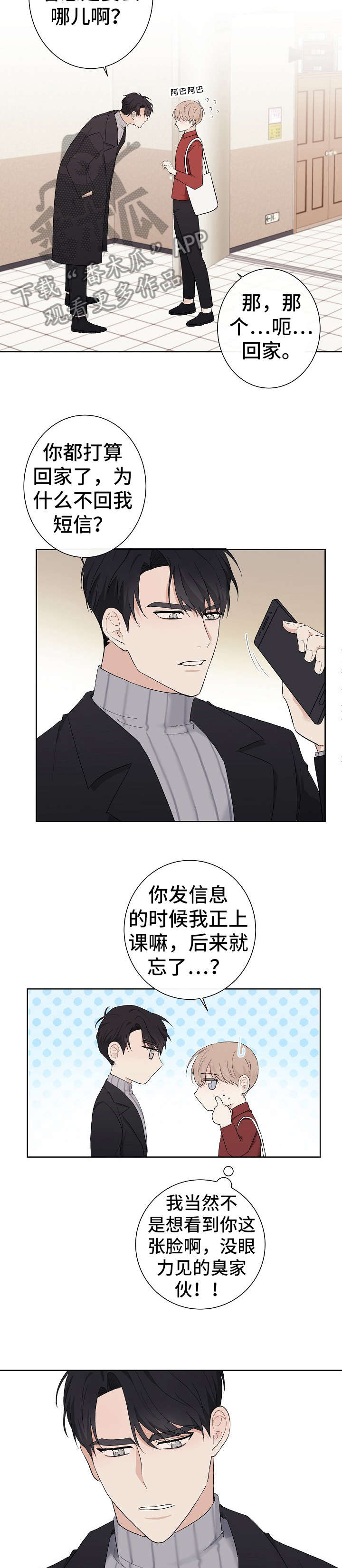 第8话9