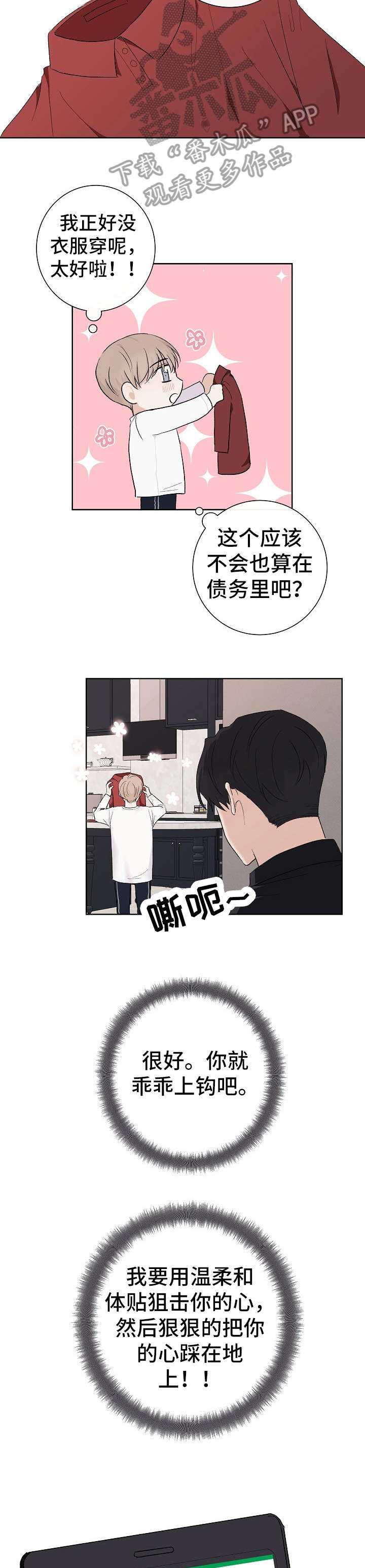 第7话10