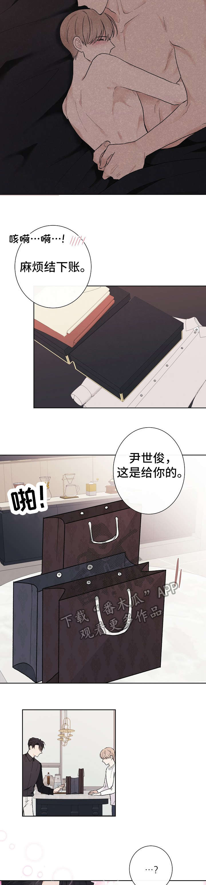 第7话8