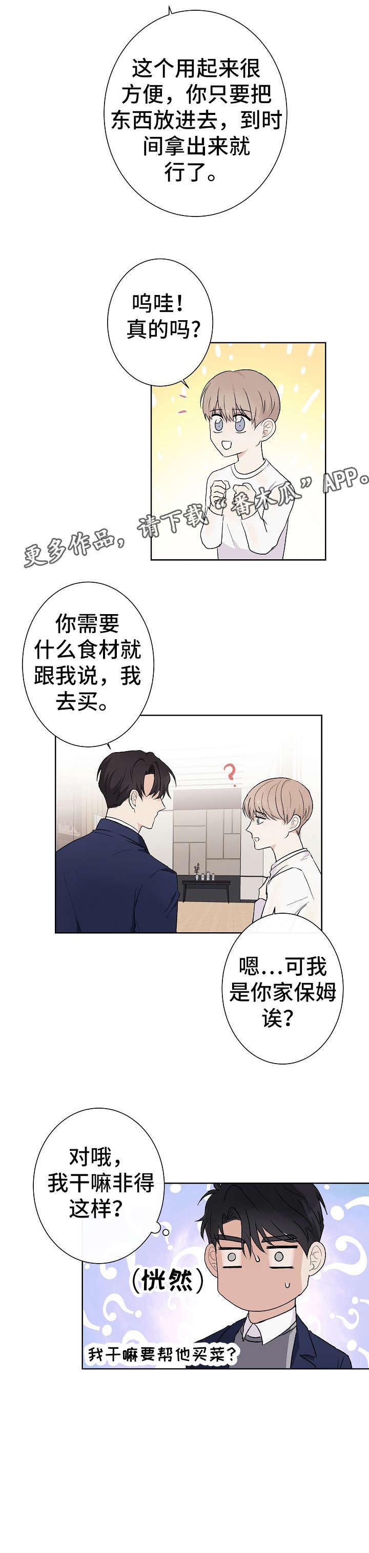 第6话12