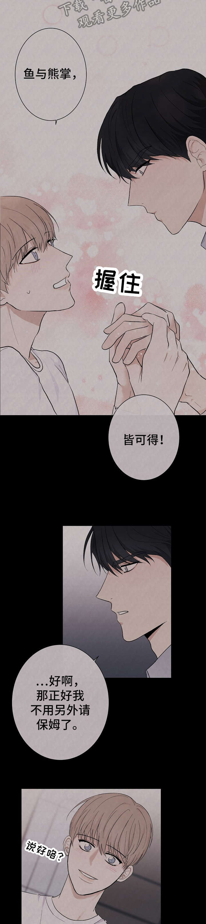 第6话2