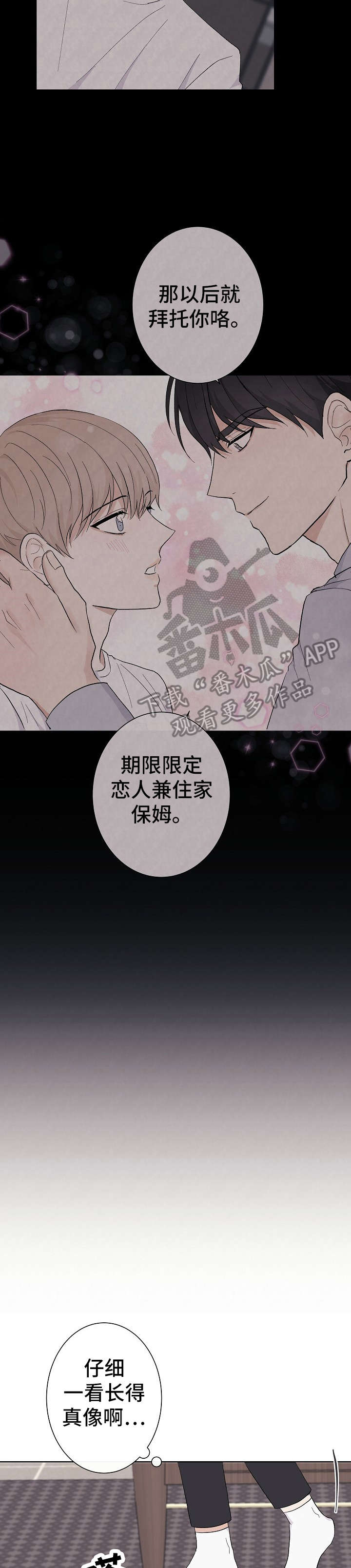 第6话3