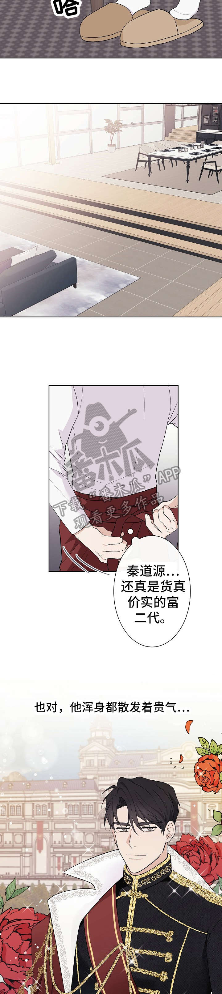 第6话4