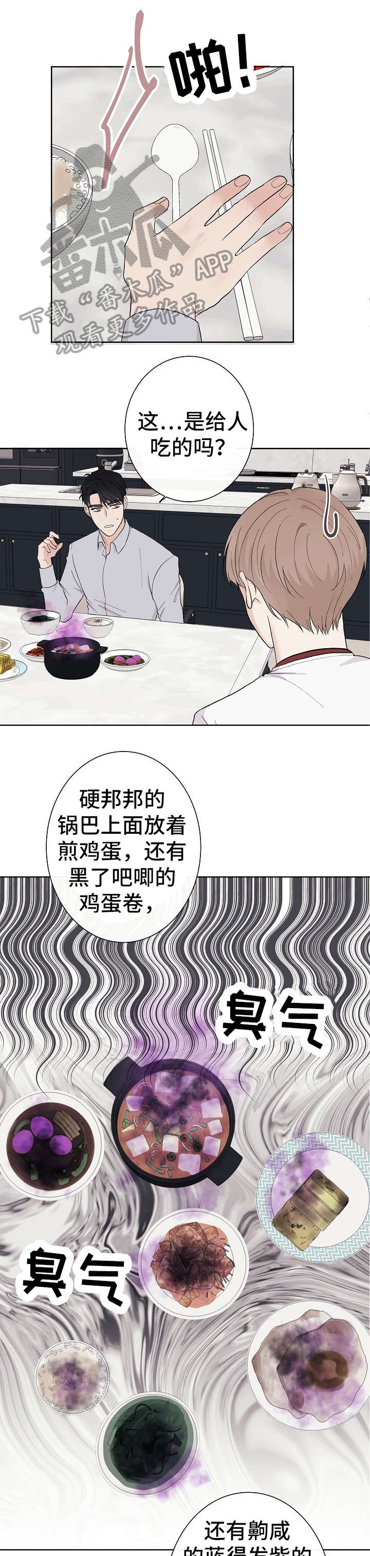 第6话6