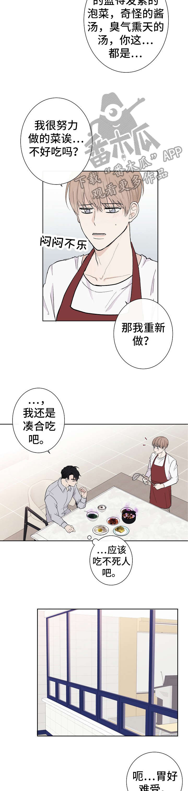 第6话7