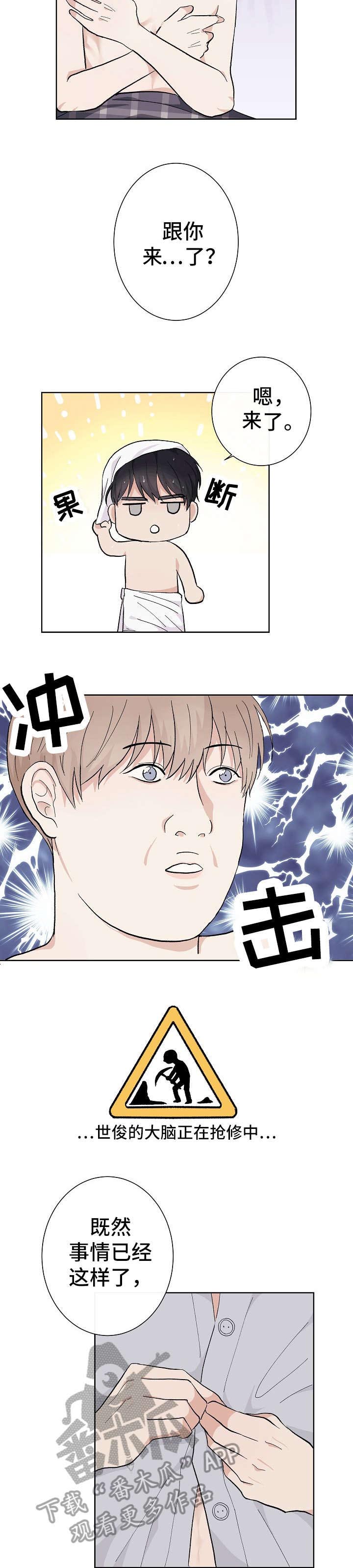 第5话1
