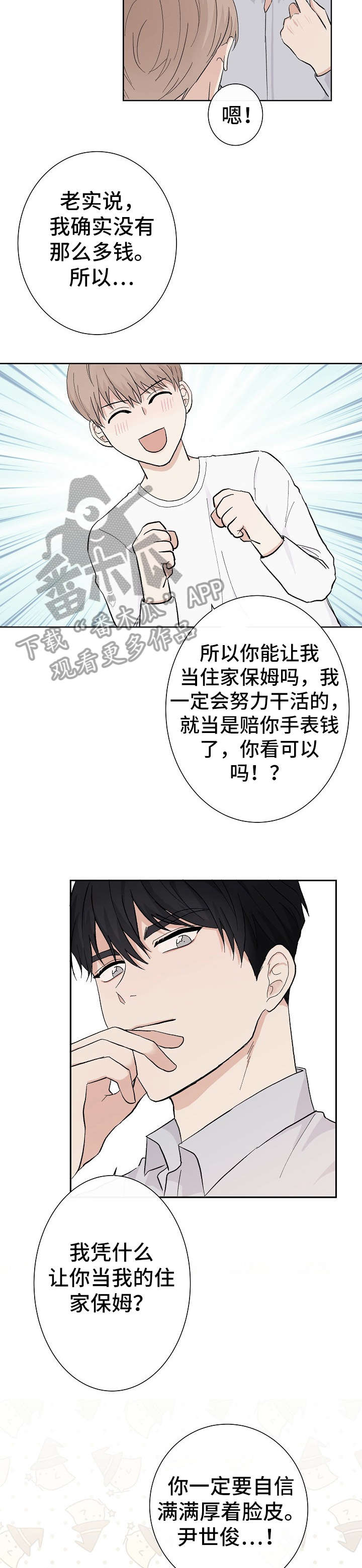 第5话10