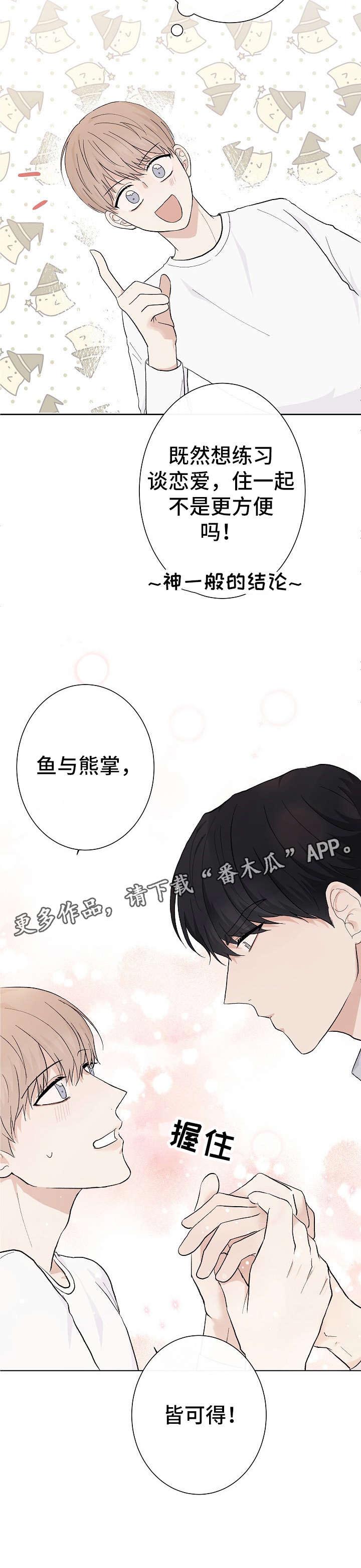 第5话11