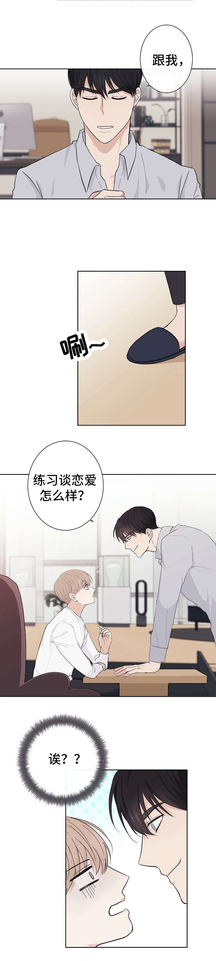 第5话2