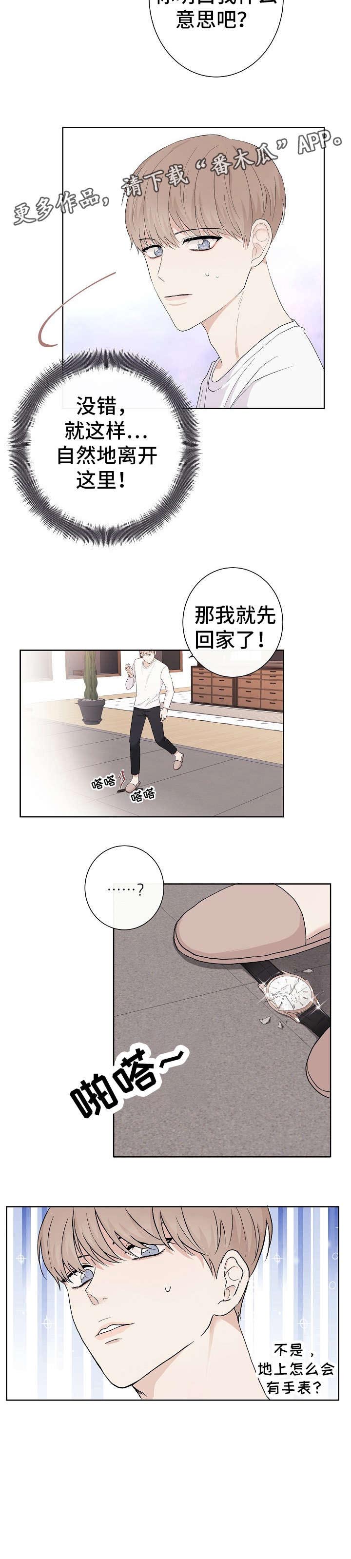 第5话5
