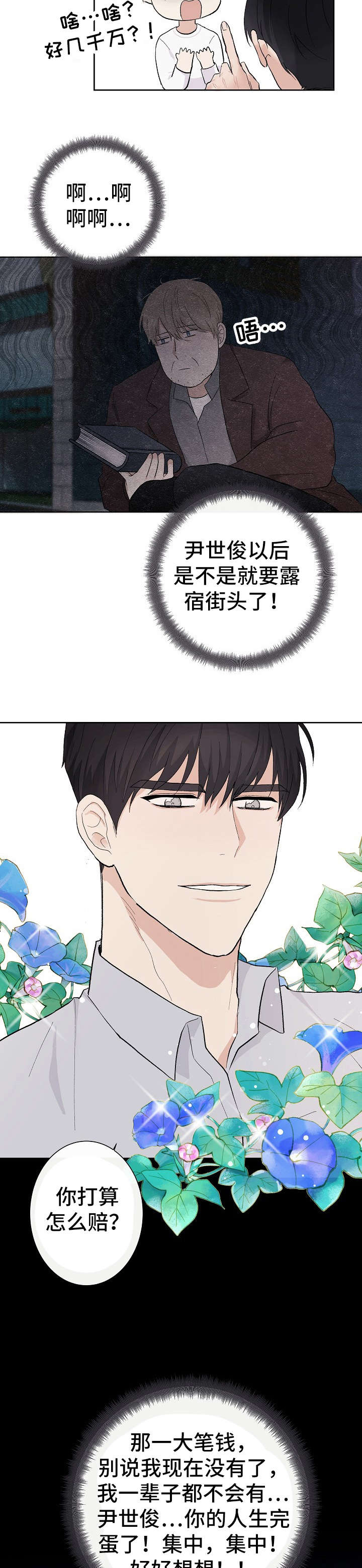 第5话7