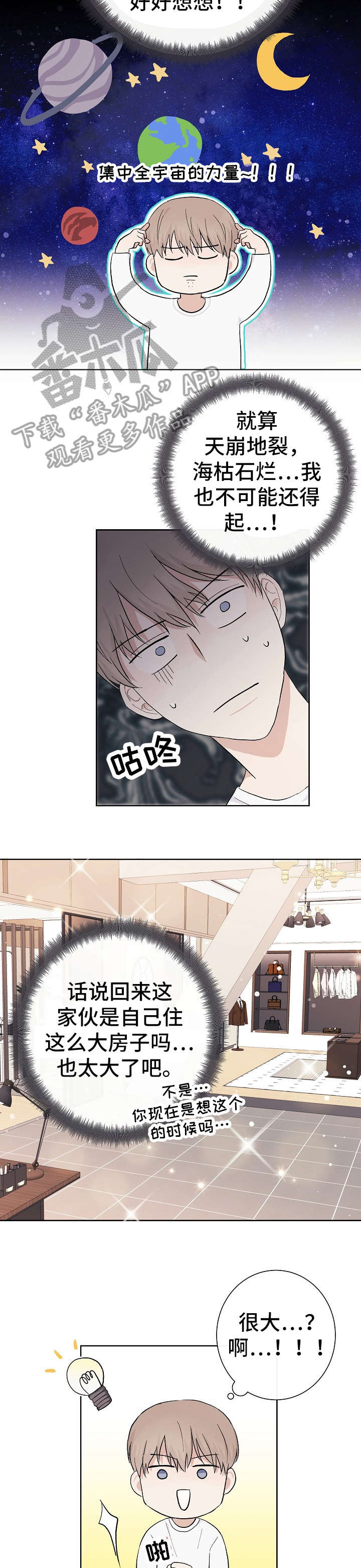 第5话8