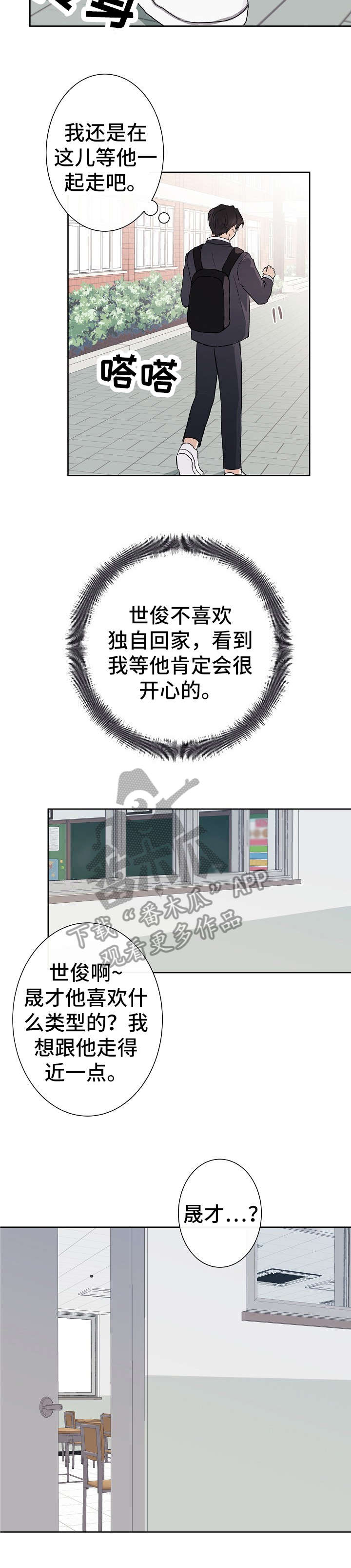 第4话2