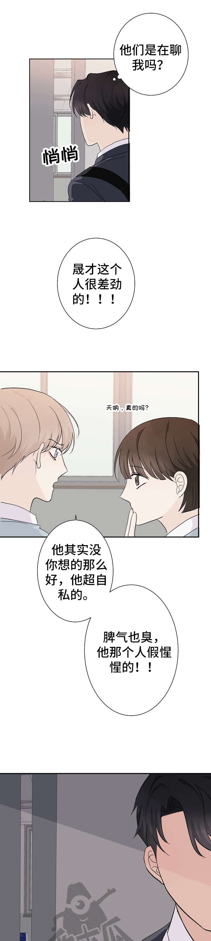 第4话3