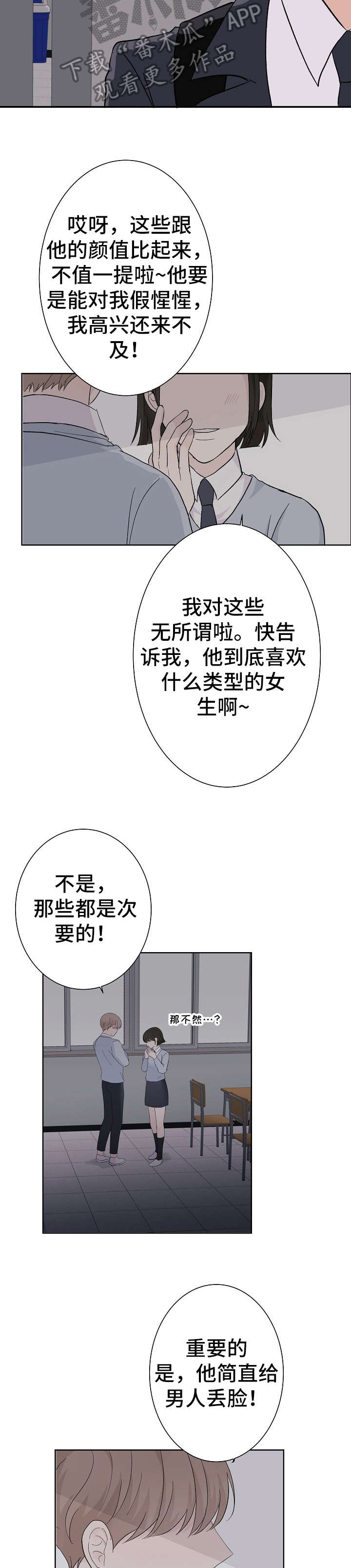 第4话4