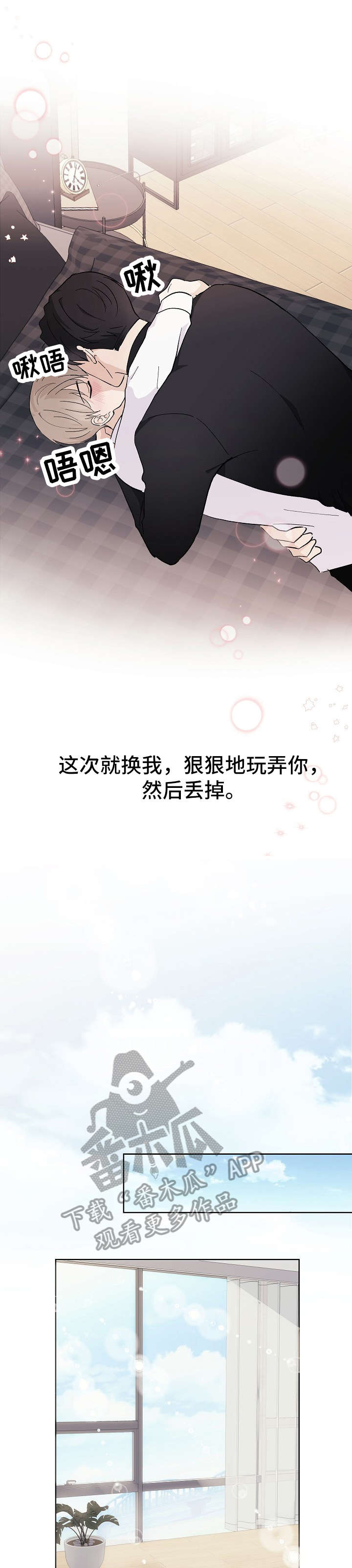 第4话8