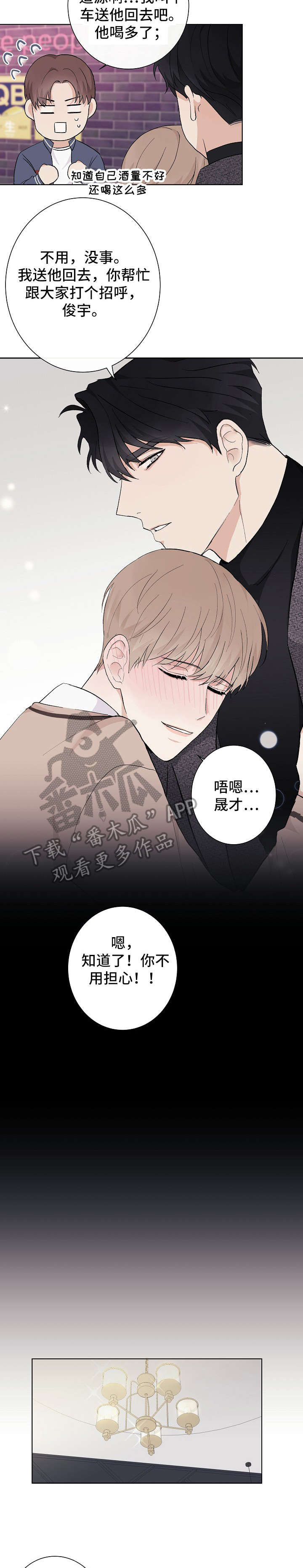 第3话2