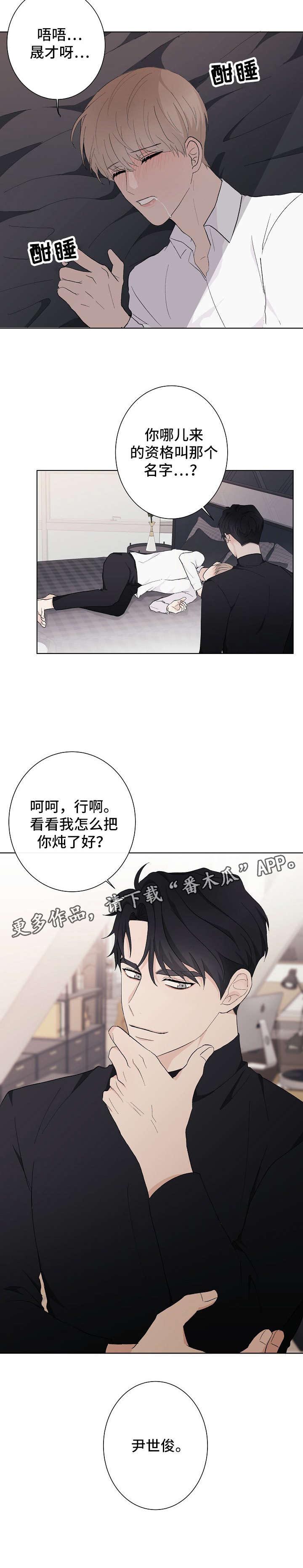 第3话3