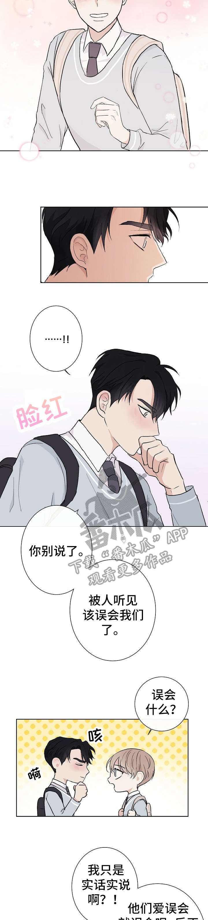 第3话6