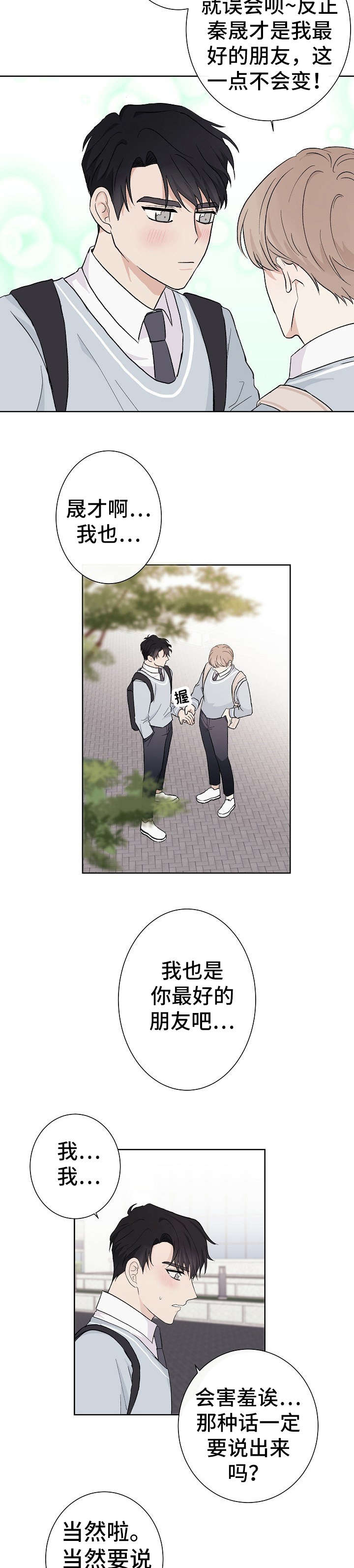 第3话7